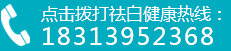 咨询电话